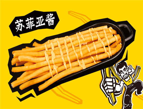 薯戰薯決