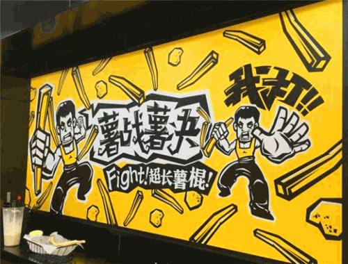 薯戰薯決