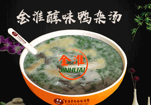 金淮鴨血粉絲湯