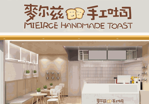麥爾茲手工吐司