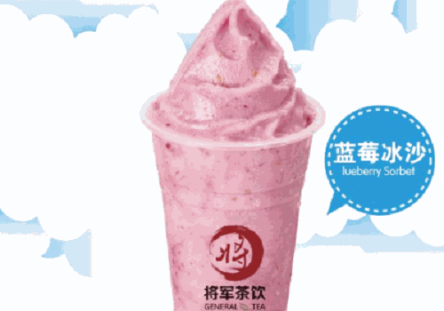 將軍茶飲