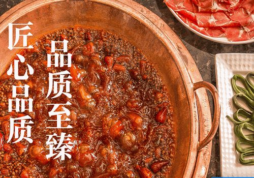 重慶老五一火鍋