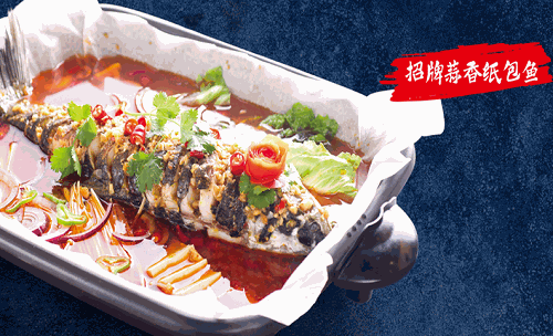 將魚先生