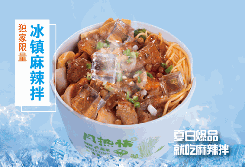 月熱情麻辣燙