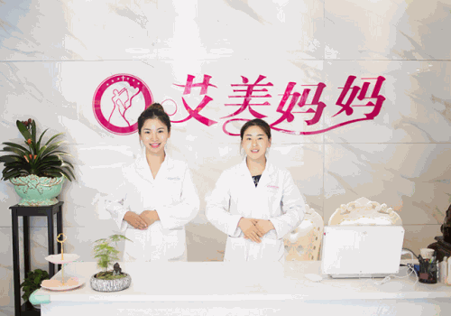 艾美媽媽產后恢復中心