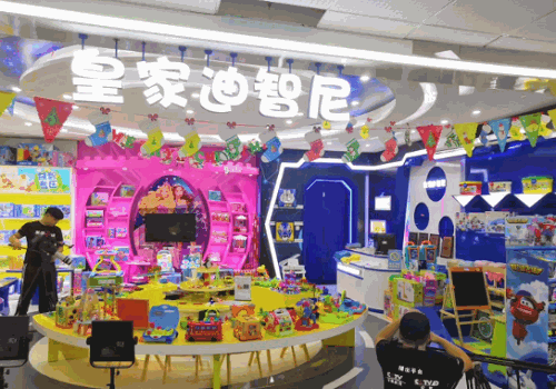 皇家迪智尼