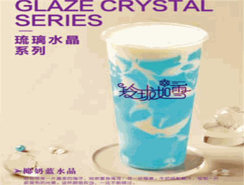 玲瓏如雪冰淇淋