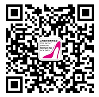 2020第17屆上海國際鞋業博覽會