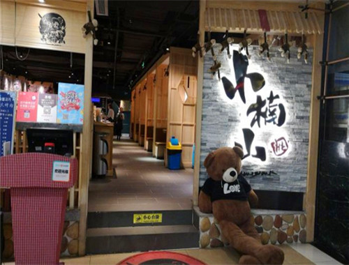 小楠山傳統炭火烤肉