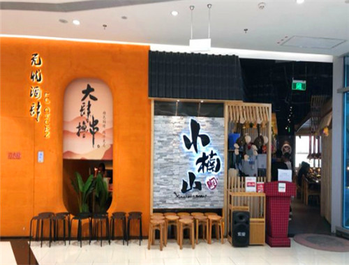 小楠山傳統炭火烤肉