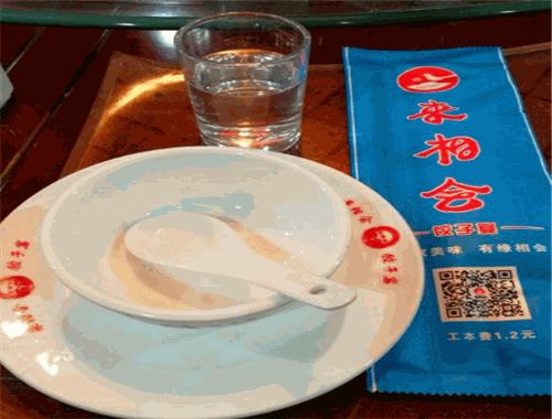 來相會餃子