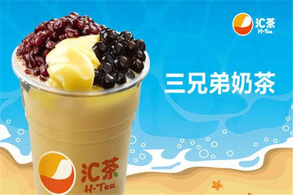 匯茶奶茶加盟