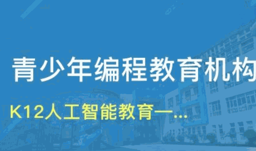 學有幫幫教育加盟