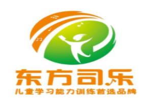 東方司樂學習能力訓練中心加盟