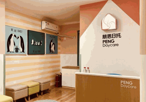 朋恩日托早教中心加盟