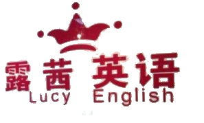 露茜英語