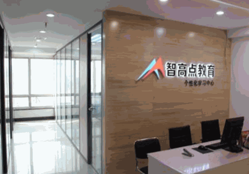 智高點教育加盟