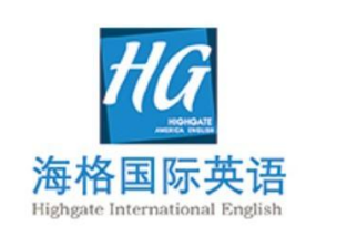 海格英語加盟