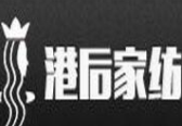 港后家紡加盟
