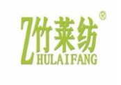 竹萊紡家紡加盟
