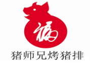 豬師兄烤豬排加盟