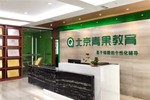 青果學(xué)院加盟 青果學(xué)院加盟