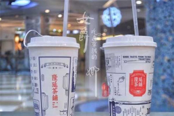隆延茶鋪