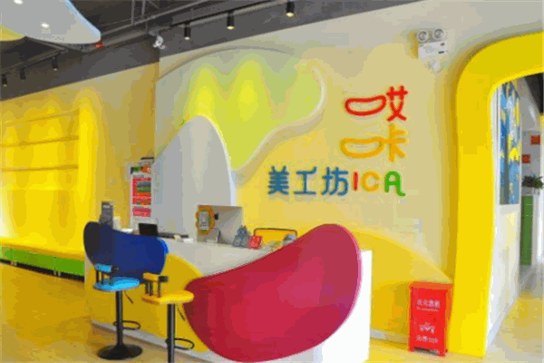 哎咔兒童創意美術