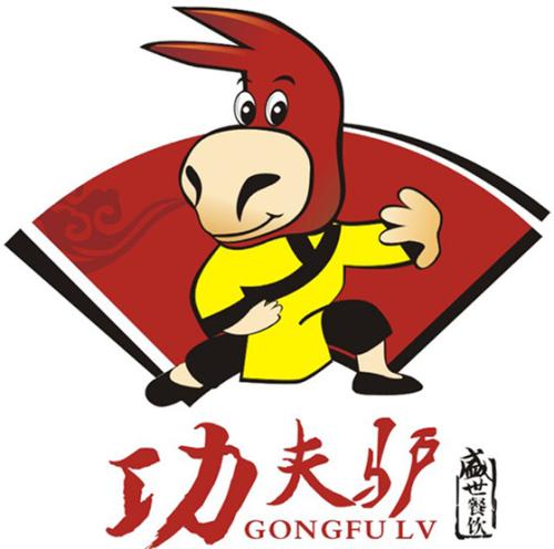 功夫驢驢肉火燒加盟