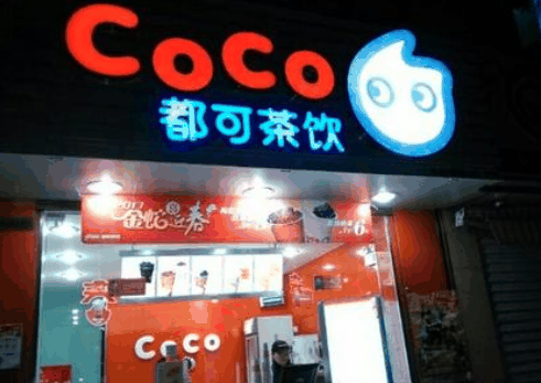 都可奶茶飲品店加盟