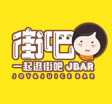 街吧時尚飲品加盟