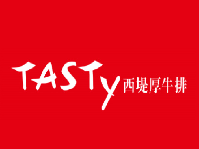 西提厚牛排加盟
