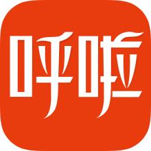 呼啦原湯面館