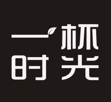 一杯時光休閑吧加盟
