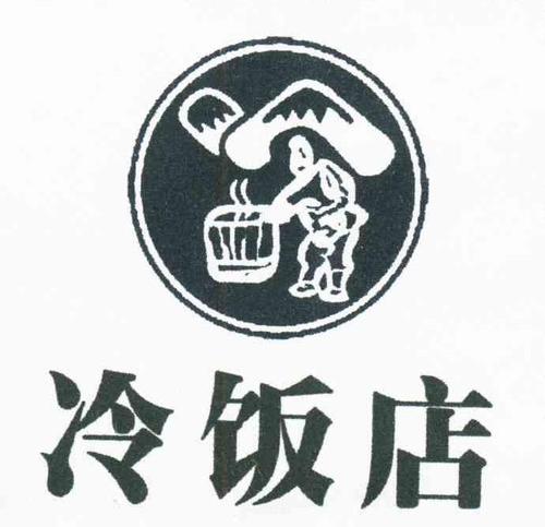 冷飯店食品加盟
