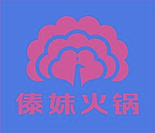 正宗傣妹火鍋加盟