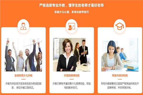 阿卡索外教少兒英語