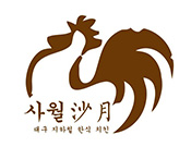 沙月韓式炸雞小吃加盟