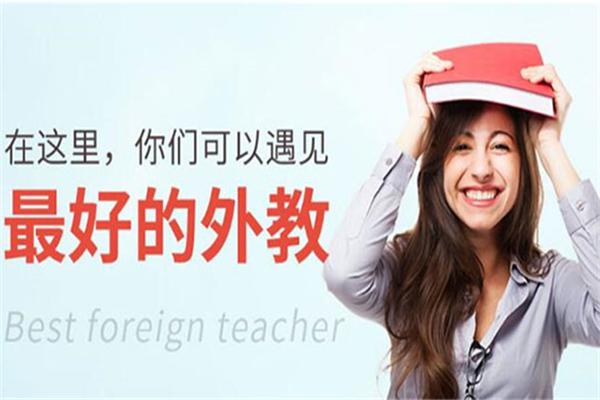 阿卡索外教少兒英語