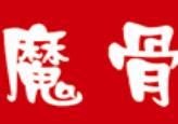 魔骨排骨小吃加盟