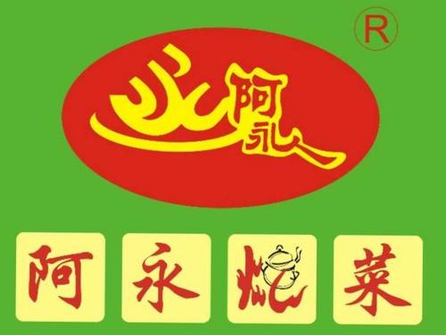 阿永燉菜加盟