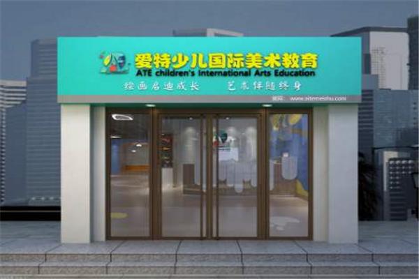 愛特少兒美術教育加盟