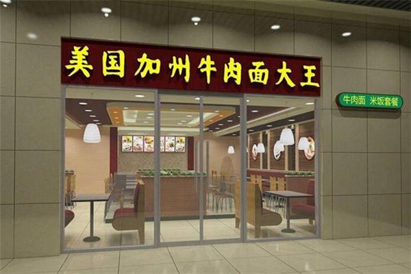 美國加州牛肉面大王加盟
