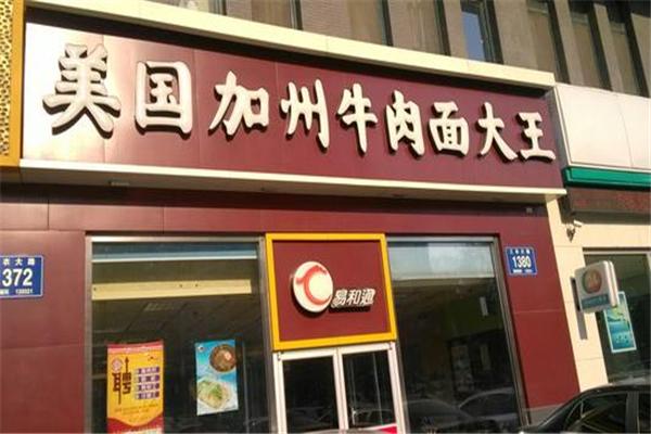 美國加州牛肉面大王加盟
