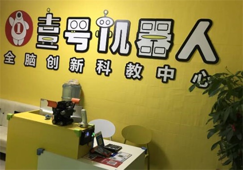 壹號機器人加盟