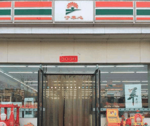 寸草心便利店加盟