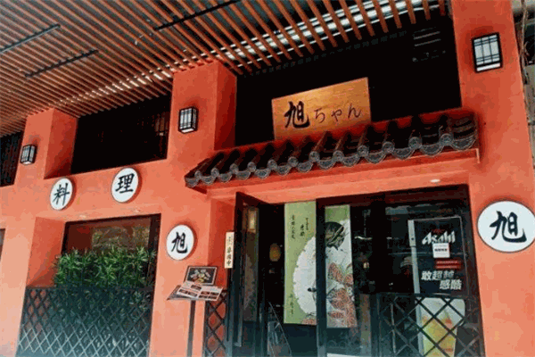 旭醬壽司加盟