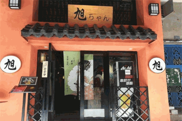 旭醬壽司加盟