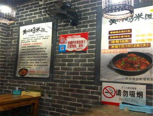景皓黃燜雞米飯加盟