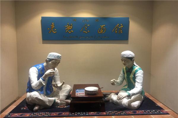 老想念面館加盟